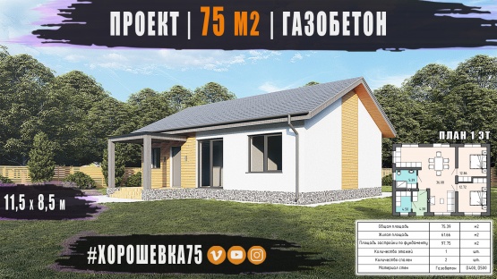������ | ��������� | 75 �2 | 1 ���� | ���������� ������ | ��������� / ������ 