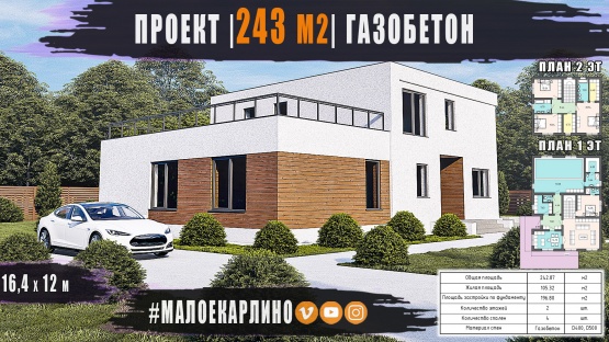 ������ | ��������� | 243 �2 | 2 ����� | ������� ������ | ����� ������� / ����� 
