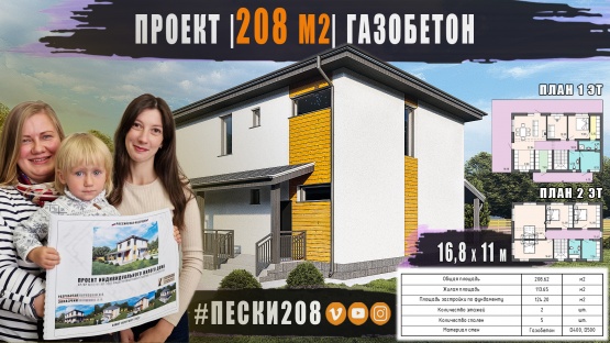 ������ | ��������� | 208 �2 | 2 ����� | ��������� ������ | ����� / �����