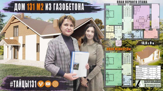 ������ | ��������� | 131 �2 | 1,5 ����� | ����������� ������ | ����� / �����