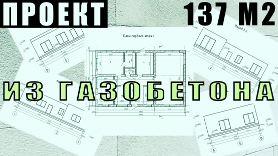 ������ | ��������� | 137 �2 | 1 ���� | ������� ������ | ����� / �����