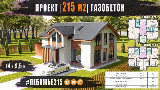 ������ | ��������� | 215 �2 | 1,5 ����� | ���������� ������ | ������� / ������