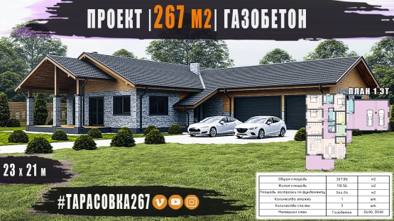 ������ | ��������� | 267 �2 | 1 ���� | ���������� ������ | ��������� / ������ 