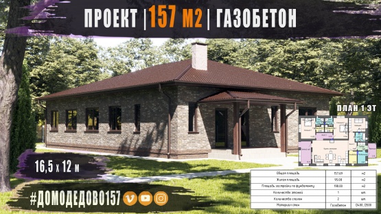 ������ | ��������� | 157 �2 | 1 ���� | ��������� ������ | ���������� / ������