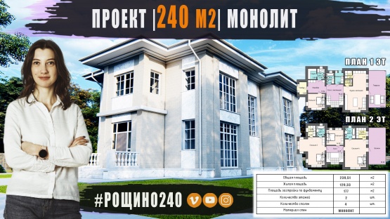 ������ | ������� | 240 �2 | 2 ����� | ��������� ������ | ������ / ����� 