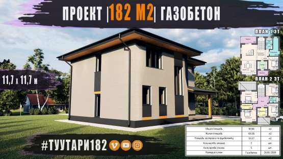 ������ | ��������� | 182 �2 | 2 ����� | ��������� ������ | ������� / ����� 