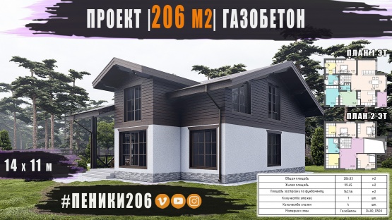 ������ | ��������� | 206 �2 | 2 ����� | ���������� ������ | ������ / ����� 