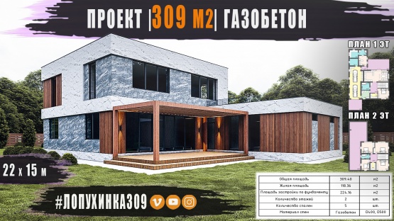 ������ | ��������� | 309 �2 | 2 ����� | ������� ������ | ��������� / ����� 