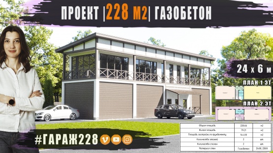 ������ | ��������� | 228 �2 | 2 ����� | ����������� ������ | ������ 