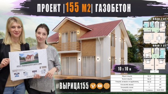 ������ | ��������� | 155 �2 | 1,5 ����� | ���������� ������ | ������ / ����� 