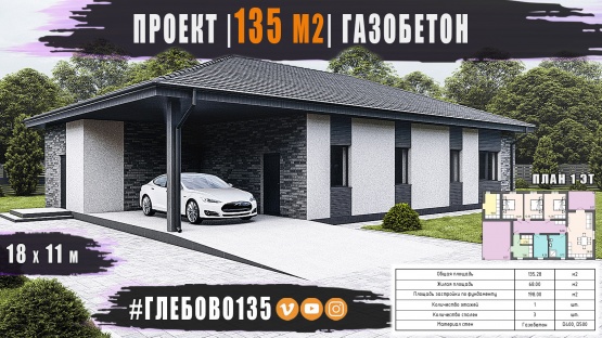 ������ | ��������� | 135 �2 | 1 ���� | ��������� ������ | ������� / ������