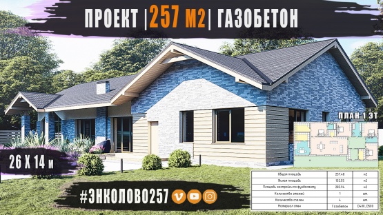 ������ | ��������� | 257 �2 | 1 ���� | ������� ������ | �������� / �����