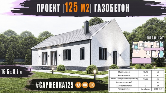 ������ | ��������� | 125 �2 | 1 ���� | ���������� ������ | �������� / �����