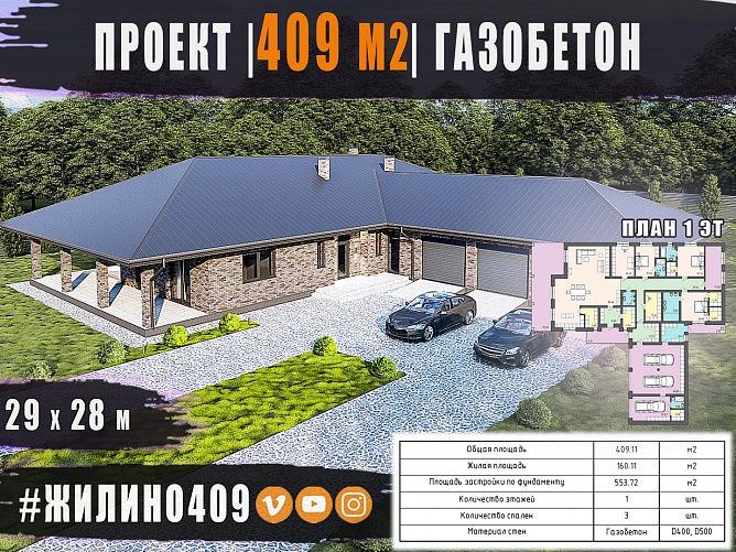 ��� | ��������� | 409 �2 | 1 ���� | ��������� ������ | ������ / ������ 